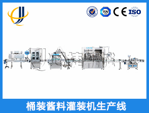大劑量桶裝醬料灌裝生產線